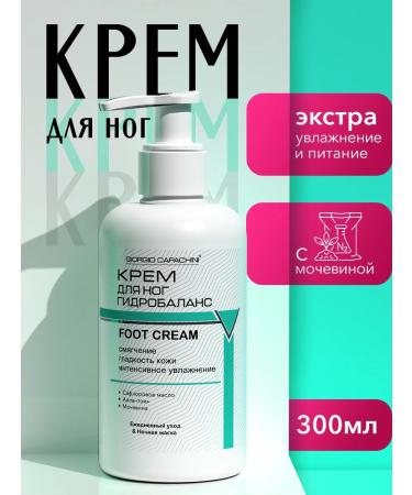 Giorgio Capachini Legs with urea 300ml