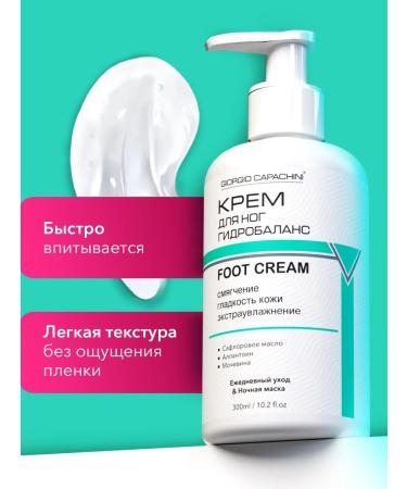 Giorgio Capachini Legs with urea 300ml - Buy Online on GoSupps.com