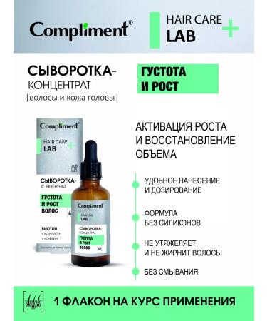 Compliment Seerly for density and hair growth 50ml - Buy Online on GoSupps.com