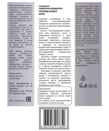 Compliment Seerly for density and hair growth 50ml - Buy Online on GoSupps.com