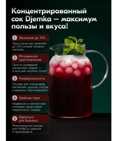 Djemka Pomegranate concentrated juice 5kg - Buy Online on GoSupps.com