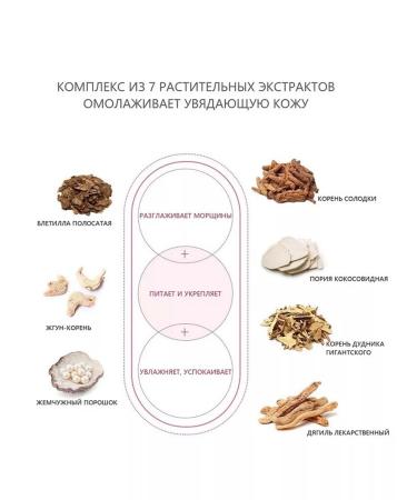 FOASU Face cream restoring with pink yeast - Buy Online on GoSupps.com