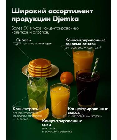 Djemka Concentrated pomegranate juice 1 kg - Buy Online on GoSupps.com