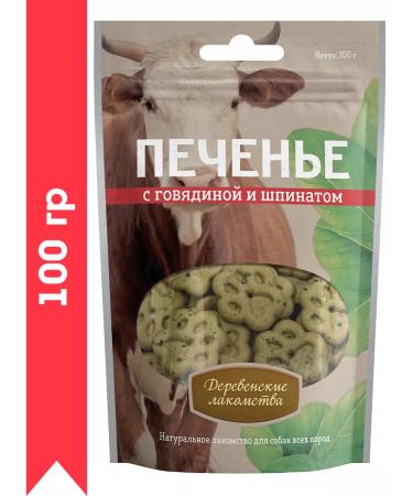 Country delicacies Dog treatments with beef and spinach 100 grams
