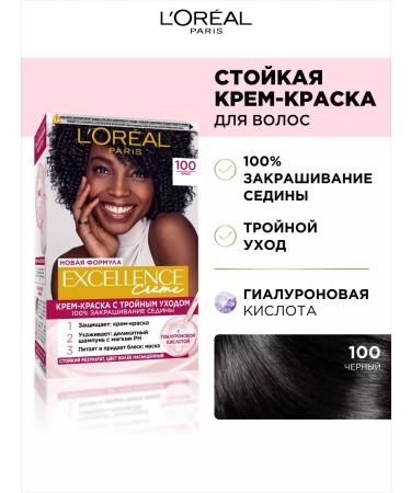 L'OREAL PARIS Excellence paint 100 Black