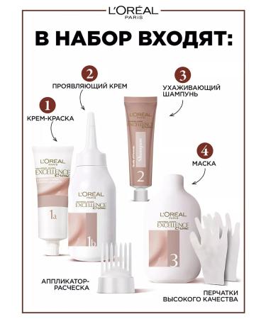 L'OREAL PARIS Excellence Nude 2u paint cream is very dark brown - Buy Online on GoSupps.com