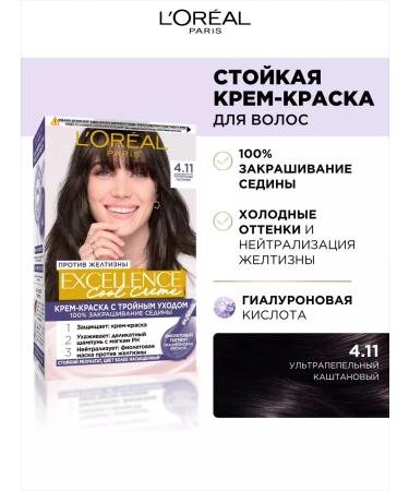 L'OREAL PARIS Cream Excellence Cool 4.11 Chest