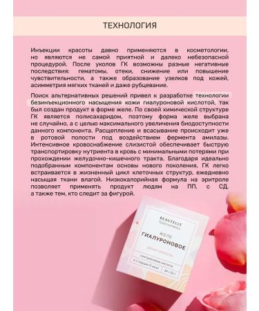 Art Life Nutricosmetic jelly with hyaluronic acid - Buy Online on GoSupps.com