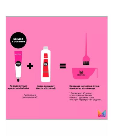 MATRIX Socolor Pre-Bonder 2N-Cream-painting with a 90ml bonder - Buy Online on GoSupps.com