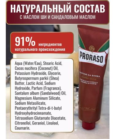 PRORASO Shaving cream is nutritious - Buy Online on GoSupps.com