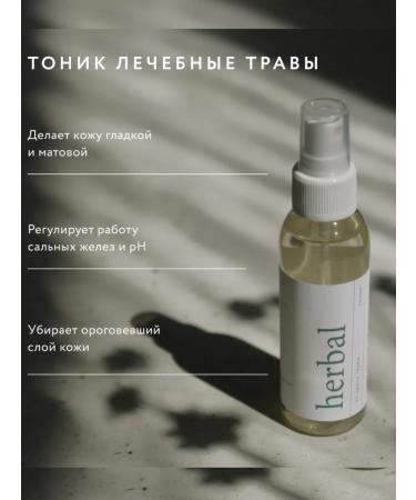 Thermal spring Tonic for combined skin Physical herbs 100 ml - Buy Online on GoSupps.com