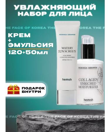 Heimish Moisturizing facial set with Meringus and Ceramids