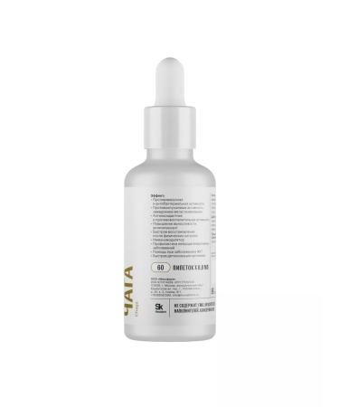 Fungiline Chaga extract 50 ml - Buy Online on GoSupps.com