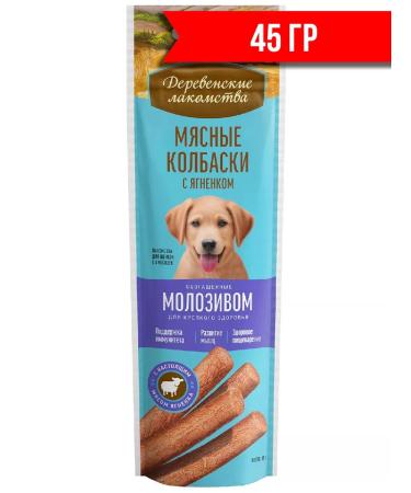 Country delicacies Goodies for puppies Meat sausages with lamb 45 grams