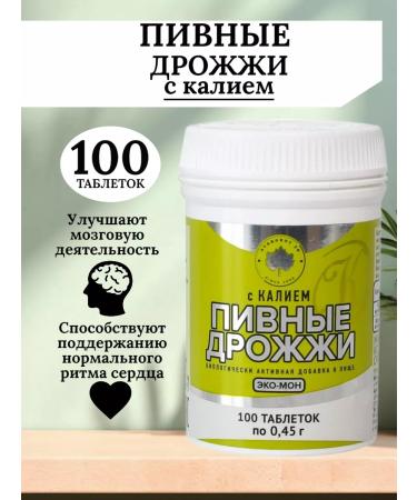 Svobodny 20 ZAO Brewer's brewer -beads in tablets with potassium 100 pcs