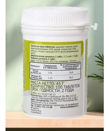 Svobodny 20 ZAO Brewer's brewer -beads in tablets with potassium 100 pcs - Buy Online on GoSupps.com