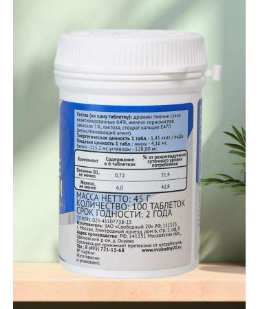 Svobodny 20 ZAO Brewer's brewer -beads in tablets with iron 100 pcs - Buy Online on GoSupps.com