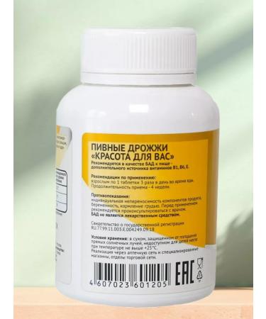 Svobodny 20 ZAO Brewer -brewed dietary supplement in hair tablets 100 pcs - Buy Online on GoSupps.com