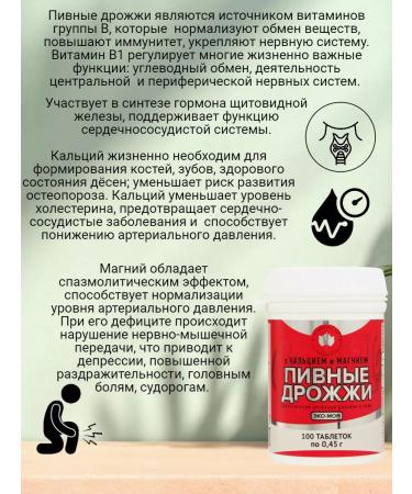 Svobodny 20 ZAO Brewer's brewer -beads in tablets with calcium and magnesium 100 pcs - Buy Online on GoSupps.com
