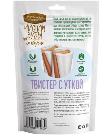 Country delicacies Twizer delicacy brush your teeth for large dogs duck 100 g - Buy Online on GoSupps.com