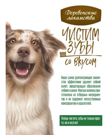 Country delicacies Twizer delicacy brush your teeth for large dogs duck 100 g - Buy Online on GoSupps.com