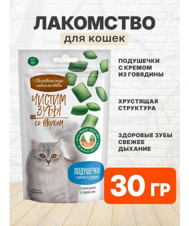 Country delicacies Pillow delicacy brush your teeth for cats beef cream 30 g