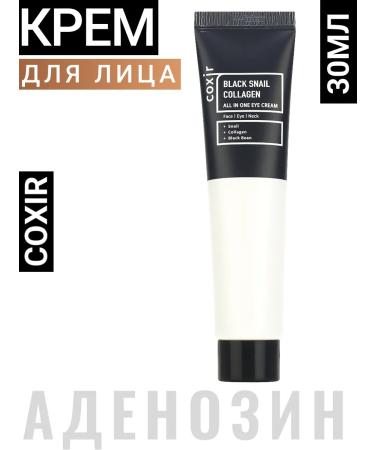 Coxir Korean cream for youth and skin radiance cokes