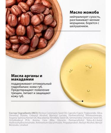 MODUM Lip balm 15ml with oils - Buy Online on GoSupps.com