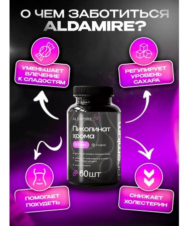 Aldamire Chromium picoline 500 g for weight loss - Buy Online on GoSupps.com
