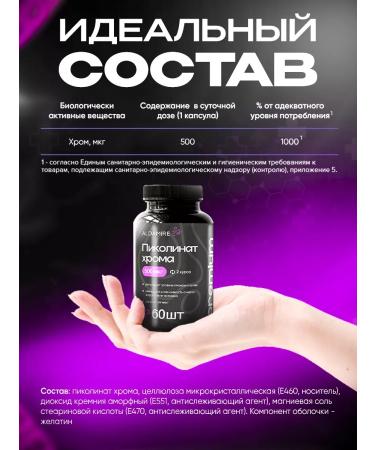 Aldamire Chromium picoline 500 g for weight loss - Buy Online on GoSupps.com
