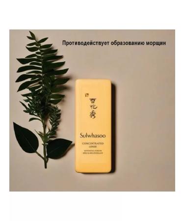 Sulwhasoo Corean rejuvenating serum with ginseng 1ml*10pcs - Buy Online on GoSupps.com