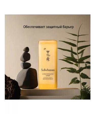 Sulwhasoo Corean rejuvenating serum with ginseng 1ml*10pcs - Buy Online on GoSupps.com