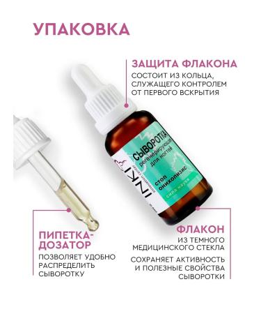 INKI Restoring serum from onycholysis and nail fungus - Buy Online on GoSupps.com