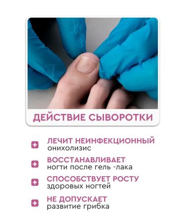 INKI Restoring serum from onycholysis and nail fungus - Buy Online on GoSupps.com