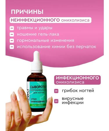 INKI Restoring serum from onycholysis and nail fungus - Buy Online on GoSupps.com