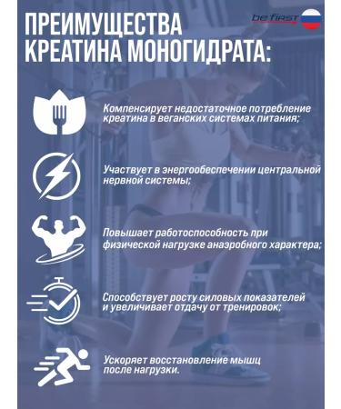 Be First Creatin Monohydrate powder Creatine Monohydrate 500g - Buy Online on GoSupps.com