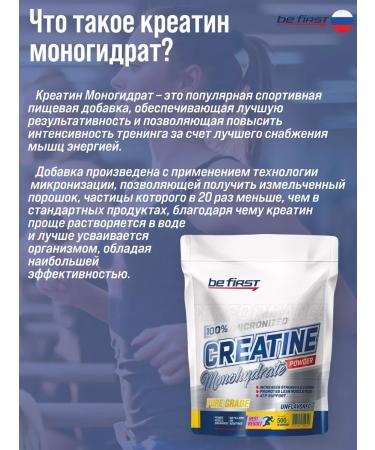 Be First Creatin Monohydrate powder Creatine Monohydrate 500g - Buy Online on GoSupps.com