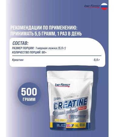 Be First Creatin Monohydrate powder Creatine Monohydrate 500g - Buy Online on GoSupps.com