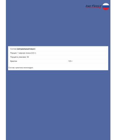 Be First Creatin Monohydrate powder Creatine Monohydrate 500g - Buy Online on GoSupps.com