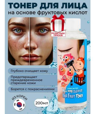 Elizavecca Korean face tonic from black dots