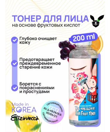 Elizavecca Korean face tonic from black dots - Buy Online on GoSupps.com