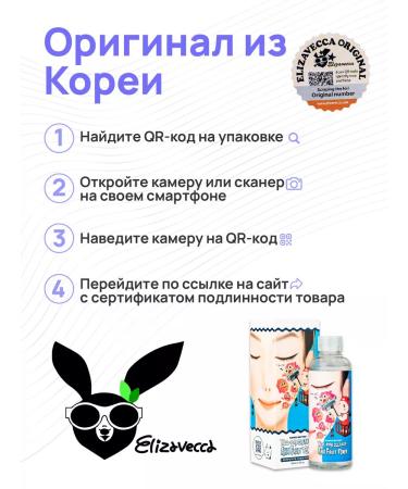 Elizavecca Korean face tonic from black dots - Buy Online on GoSupps.com
