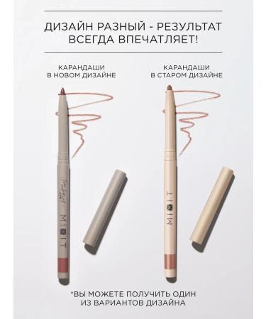 MIXIT Lip pencils nude matte set Make Up - Buy Online on GoSupps.com
