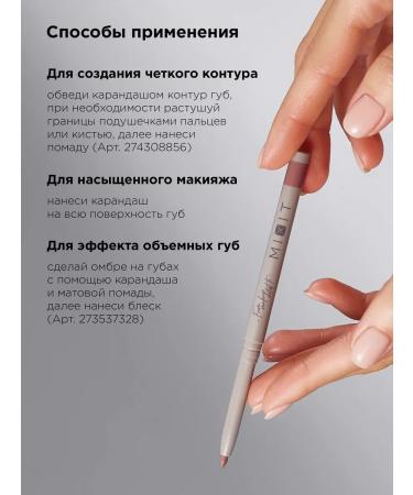 MIXIT Lip pencils nude matte set Make Up - Buy Online on GoSupps.com
