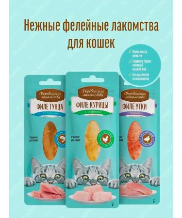 Country delicacies A delicacy of chicken fillet for cats tender 10 g - Buy Online on GoSupps.com