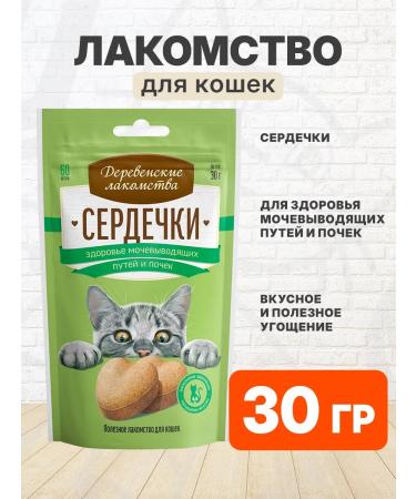 Country delicacies Cottage treats for the health of kids of cats 30 g