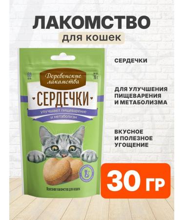 Country delicacies Cottage treat for digestion of cats metabolism 30 g