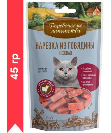 Country delicacies Cat treats for beef cuts delicate 45 grams