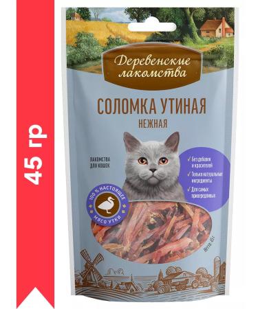 Country delicacies Delicacies for cats of straw duck 45 grams