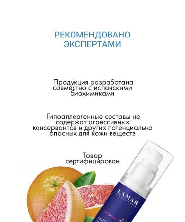 Lamar Professional Face cream matting moisturizer against black dots - Buy Online on GoSupps.com